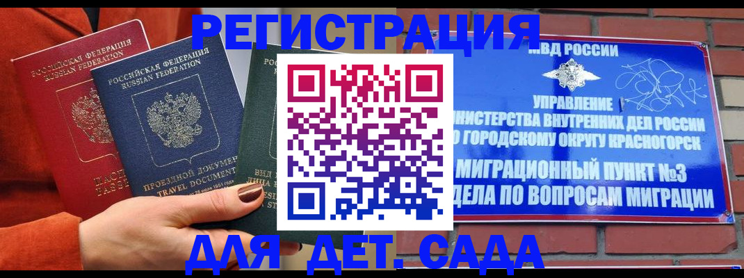 прописка штамп в Нефтекумске