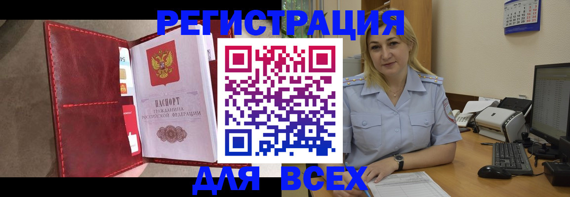 прописка гарантия в Нефтекумске